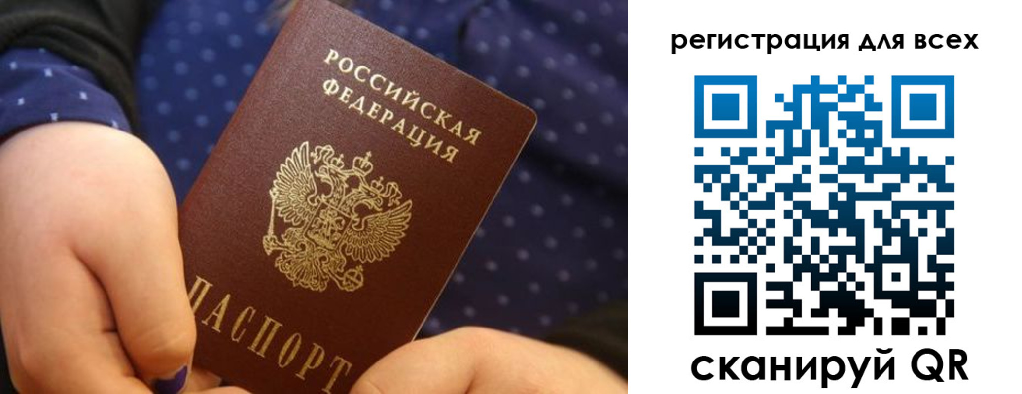 временная регистрация в Гаджиево