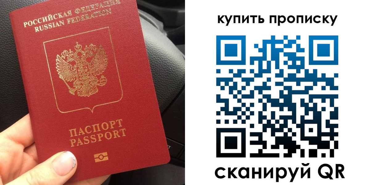 прописка гарантия в Гаджиево