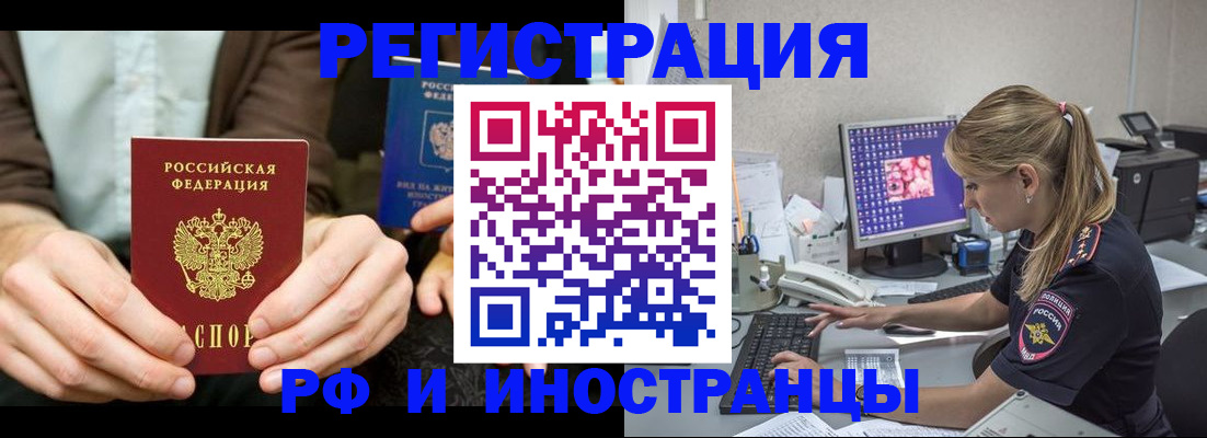 прописка от собственника в Гаджиево