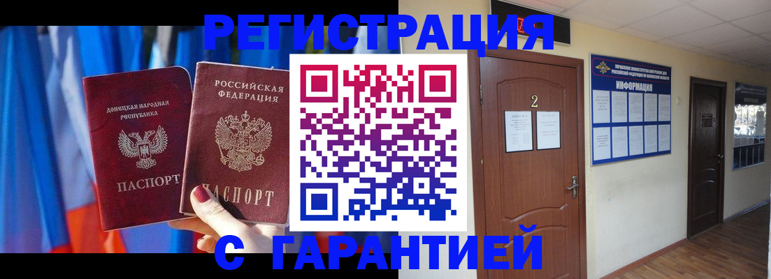 временная регистрация в квартире в Гаджиево