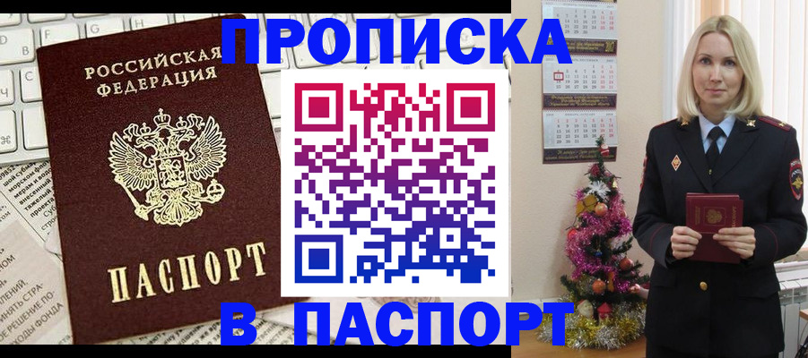 временная регистрация собственник в Гаджиево