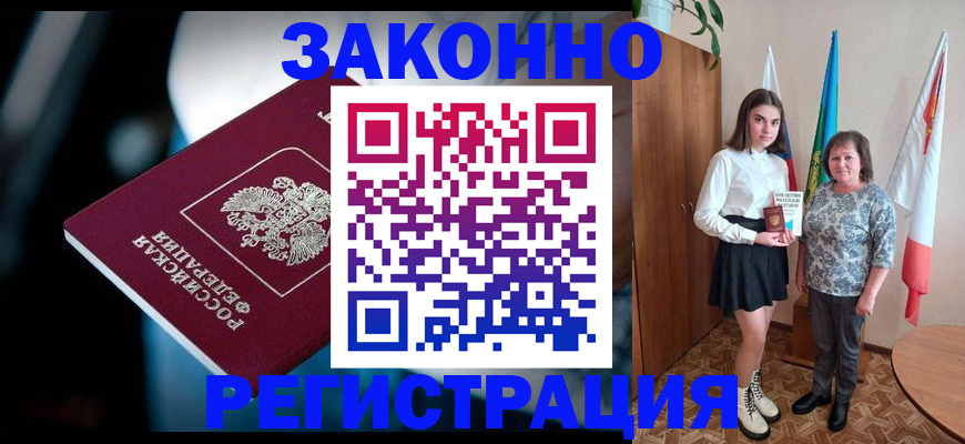 временная регистрация гарантия в Гаджиево