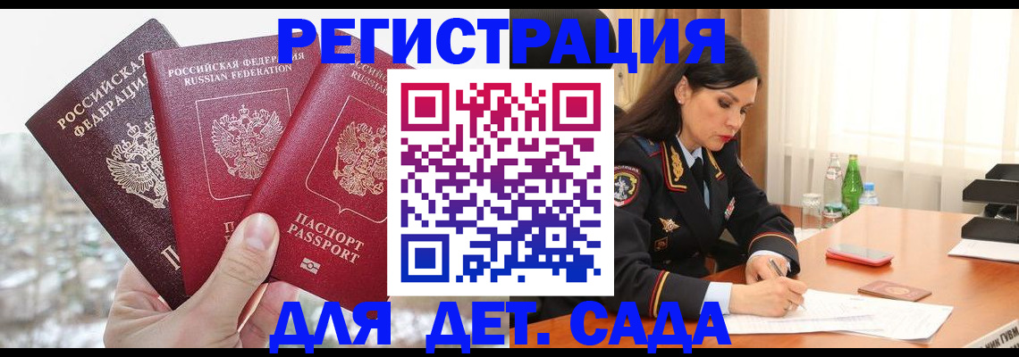прописка для кредита в Гаджиево