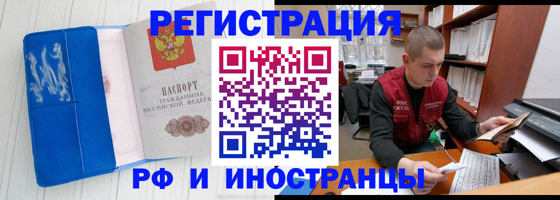 прописка для кредита в Гаджиево